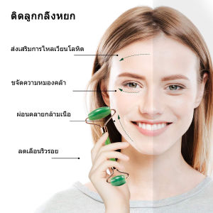 กรุงเทพจัดส่งสินค้า (จัดส่งจากประเทศไทย) เครื่องมือแต่งหน้า รองหน้า เรซิ่นธรรมชาติ เซ็นเซล กัวซา กวซานวดหน้า ที่นวดหน้า