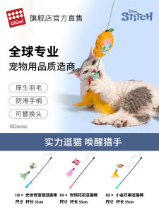 GiGwi Teaser Toy Catnip Filled Interactive Cat Toy Stick Scratcher Sound Making Ball for Cats Rubber Ball Shaped Toys for Pets