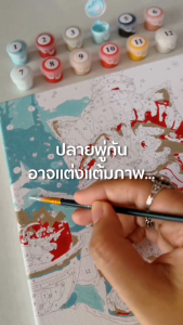 [พร้อมส่งจากไทย] FiguredArt ชุดระบายสีตามตัวเลข 20x20 ซม. [ขึงเฟรม] - เลือกลายได้