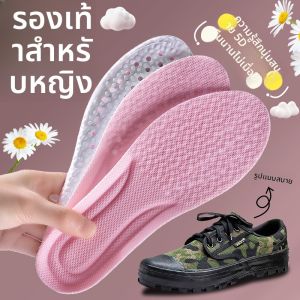 XIANZHAO | แผ่นรองเท้าลดแรงกระแทก ป้องกันปวด