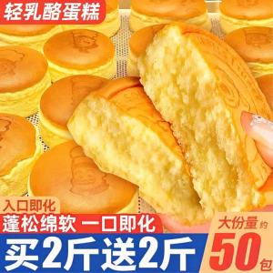 Cheese Cream Cheese Filled Cake Bread Nutrition