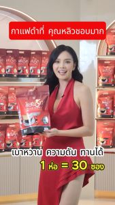 {💖ส่งฟรี + 1 ห่อ มี 30 ซอง } #กาแฟดำแสนรัก #SanrakBlackCoffee #กาแฟพุงยุบ #ขับถ่ายง่าย คุมหิว อิ่มนาน ลดน้ำหนัก ลงไว