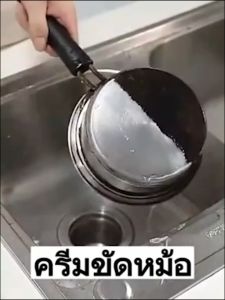 ซื้อ 1 แถม 1 นาที ลบรอยไหม้ น้ำยา 0.5 กรัม ผงขัดหม้อ ดำ กระทะดำ ไม่ทำร้ายอุปกรณ์ น้ำยา 500 มล