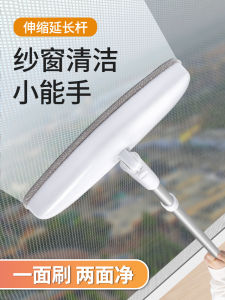 Extendable Handle Window Screen Cleaning Brush No Need to Remove Home Use Dust Removal Tool for Glass And Window Screen