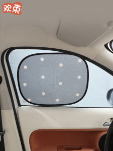 Car Sunshade Curtain Electric Train Window Static Absorption Heat Insulation Sun Protection Cartoon Interior Lighting Shield