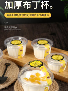 ถ้วยพลาสติกใช้แล้วทิ้ง ถ้วยนมไขมันสองชั้น ถ้วยเจลลี่โยเกิร์ต ถ้วยมูสดอกไม้เมฆ ทนความร้อน สินค้ามีคุณภาพจากจีนแผ่นดินใหญ่