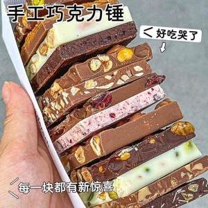 Handmade Nuts Dark Chocolate Blocks Pure Cocoa Butter