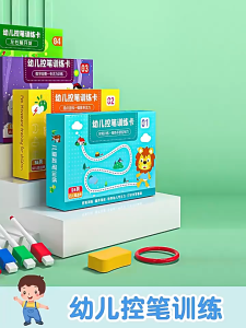 Kid fun Early education pen control training card with Erasable Pen Logical thinking training materi