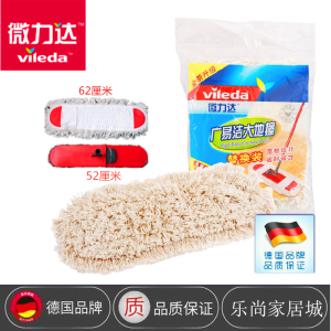 Vileda Large Size Flat Mop Head Replacement for Household Cleaning Tools Easy to Clean Dust Pusher Head