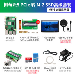 Raspberry Pi 5 PCIE M.2 SSD Solid State Drive Expansion Board NVMe Protocol Expansion Kit High Speed Data Transmission