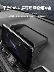 Toyota RAV4 Screen Rear Storage Box Center Console Storage Box Modification Car Accessories Anti-pressure Plastic Material