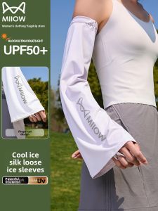 Miiow | Ice Silk Sun Protection Sleeve Covers Loose Cooling UV Protection Cycling Driving Gloves For Women MiiOW Cat Person Brand