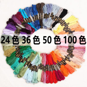 Hot Sale Beginners Entry 100 Colors Embroidery Thread Embroidery Thread Cross Stitch Thread Wiring Patch Handmade Cotton DMC