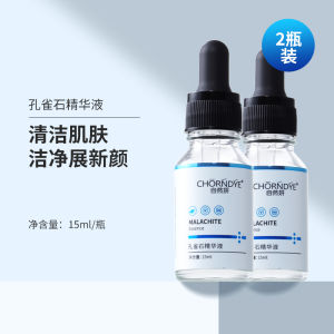 Deep Cleansing Detox Facial Essence Liquid Stone Chlorophyll Unblocks Pores Removes Blackheads Moisturizes Skin Face Serum