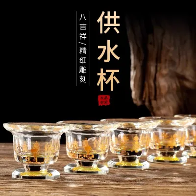 【SG Seller】【雨宝林】Buddha Water Cup Eight auspicious供水杯水晶高脚八吉祥供水杯供奉观音财神供杯佛前净水杯圣水杯