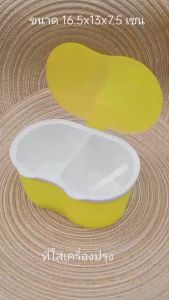 เครื่องปรุงพวง 16.5*13*7.5 Cm พร้อมหูจับ ทำจากไทย สีสวย ส่งจากไทย