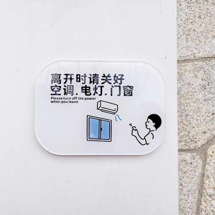 Turn off the Air Conditioning Lights When Leaving the Door and Window