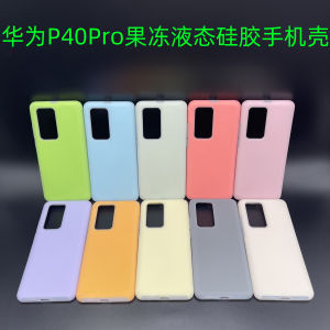 Huawei P40Pro/P50/P60/Pura70/P80Pro Nova13/12/14Pro Liquid Silicone Jelly Phone Case Anti-Fall Simple Personality New Bestseller
