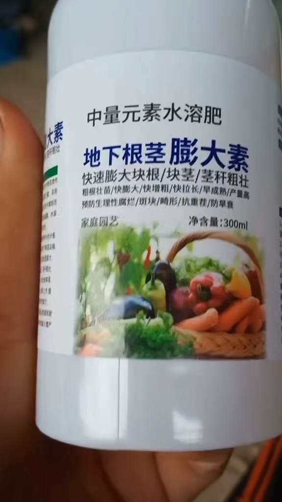 ฮอร์โมนบำรุงพืช ฮอร์โมนเร่งผล ปุ๋ยเร่งผลผลิต บำรุงพืชสูตรใหม่เข้มข้นกว่าเดิม ปุ๋ยเร่งหัวมัน สามารถพ่นพื้นที่ได้ครั้งละห้าเอเคอร์ 300ml