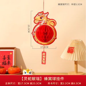 New Year Paper Lantern: A Festive Pendant for Home Ornaments