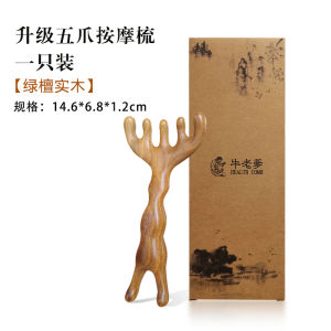Green Sandalwood Massage Comb Womens Deer Antler Point Pressure Ladys Hair Care Tool Dual Purpose Upgrade Version