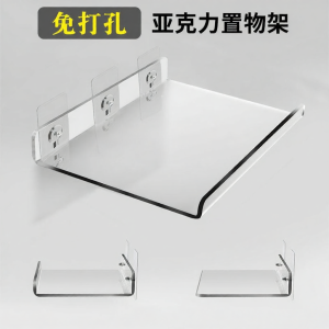 XYBP | No-Drill Acrylic Wall-Mount Shelf Custom
