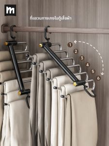 MINGZHI | Foldable Non-Slip Traceless Pants Hanger