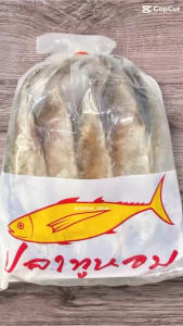 ปลาทูหอม แพคละ 4-5 ตัว