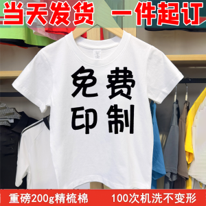 Pure Cotton Childrens T-Shirt Embroidered Logo Kindergarten Class Uniform Printed Photo DIY White Short Sleeve Advertising Shirt