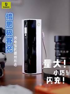 Self-contained Wire 200W Fast Charging Portable Power Bank