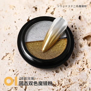 Nail Solid Magic Mirror Effect Powder Mirror Aurora Powder Super Bright Ultra-Fine Internet Hot New Water Ripple Fingernail Decoration Gold and Silver Color