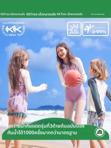 Kocotree | Children Sun-Proof Long Sleeve Swimsuit