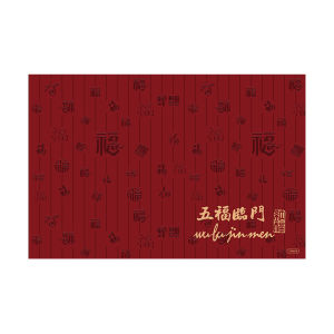 Wanrenfu Carpet | Joyous Anti-slip Door Mat