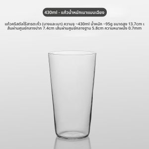 แก้วชิ้นส่วนบางเฉียบแบบไม่มีตะกั่ว แก้วชิ้นส่วนทรงกลม แก้วชิ้นส่วนทรงกลมหลายขนาด แก้วชิ้นส่วนบางเฉียบ แก้วชิ้นส่วนสำหรับผสมเครื่องดื่มแอลกอฮอล์ แก้วชิ้นส่วนสำหรับ Whiskey แก้วชิ้นส่วนสำหรับ Cola
