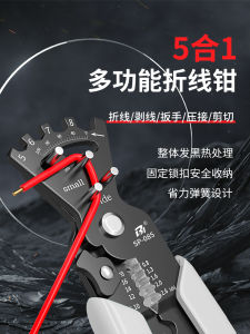 คีมดัดลวดสำหรับช่างไฟฟ้าแบบมัลติฟังก์ชั่นคีมดัดสายไฟคีมพับอเนกประสงค์เครื่องมือดัดลวดคีมตัดลวด