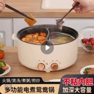 7L Multi-Functional Electric Cooker One-Piece Electric Frying Pan Large Capacity Cooking Non-Stick Electric Frying Pan