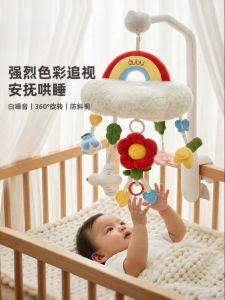 Auby | Đồ Chơi Quay Nhạc Giường Em Bé Làm Mát