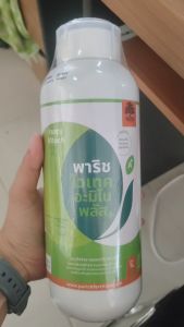 ปุ๋ยน้ำ พาริช ไวเทค อะมิโน พลัส+ ขนาด 1 ลิตร