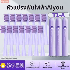 แปรงสีฟันไฟฟ้า APIYOO T1-A ขนแปรงนุ่ม ดูแลเหงือก หัวเปลี่ยน 6 ต้นเดือน แปรงสีฟันแบบอัจฉริยะ ดูแลสุขอนามัยช่องปาก