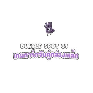 Dobble Card Game Spot It Potte Find It คู่เกม เกมจับคู่ภาพ เกมการ์ด บอร์ดเกม การ์ดเกมจับคู่ภาพ เกมครอบครัว เกมวงเหล้า เกมการ์ดเสริมพัฒนาการ