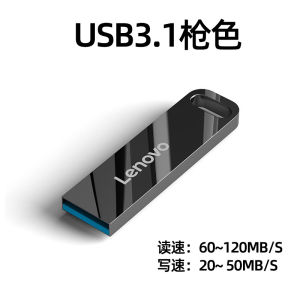 ThinkPad Original Laptop USB Flash Drive Metal Office High-Speed Transmission Car Use Computer Storage Solid State Drive