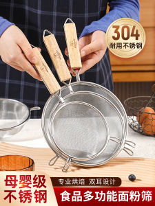Kitchen 304 Stainless Steel Flour Sieve Double Ear Ultra Fine Filter Net Sieve Baking Tools for Home Use Wood Handle