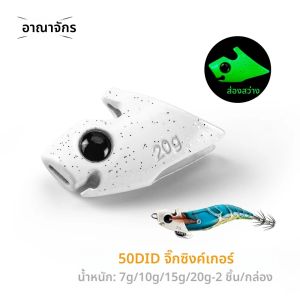 Kingdom 2pcs ปลาหมึก JIG Sinker Fishing Tackle 7g 10g 15g 20g Sinking Luminous EGI Sinker Octopus ปลาหมึกอุปกรณ์ตกปลา
