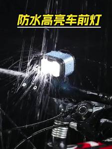 TOOKTRO | Strong Light Night Riding Bicycle Front Light