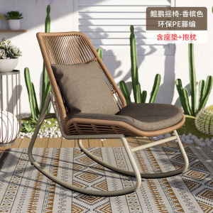 Lazy Person Swing Chair Adult Balcony Outdoor Leisure Recliner Metal Frame Modern Simple Design Home Furniture Porch Chairs