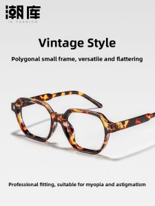 Chaoku | Vintage Tortoiseshell Leopard Pattern Large Numbered Coarse Frame Glasses