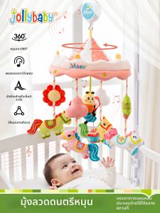Jollybaby | Rotating Music Bed Bells