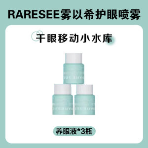 Eye Protection Essence Mist High Active Nutrient Leaf Lutein Eye Spray Liquid Steam Eye Massager Rechargeable Personal Care