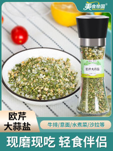Light Food Fitness Seasoning with Parsley Garlic Western Style for Steak Salad Pasta Chicken Breast Spice Dinnerware