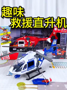Pull Back Police Helicopter Toy with Lights Sound Kids Learning Aircraft Model Birthday Gift Present for Boys Girls